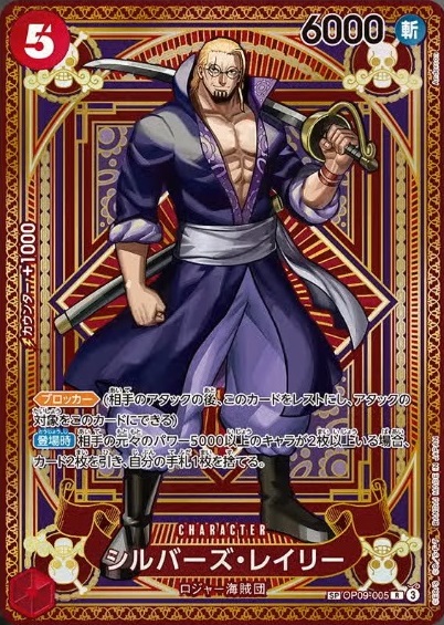 海賊王登場!!ロジャー50枚封入!? 伝説乱舞祭 | 日本トレカ