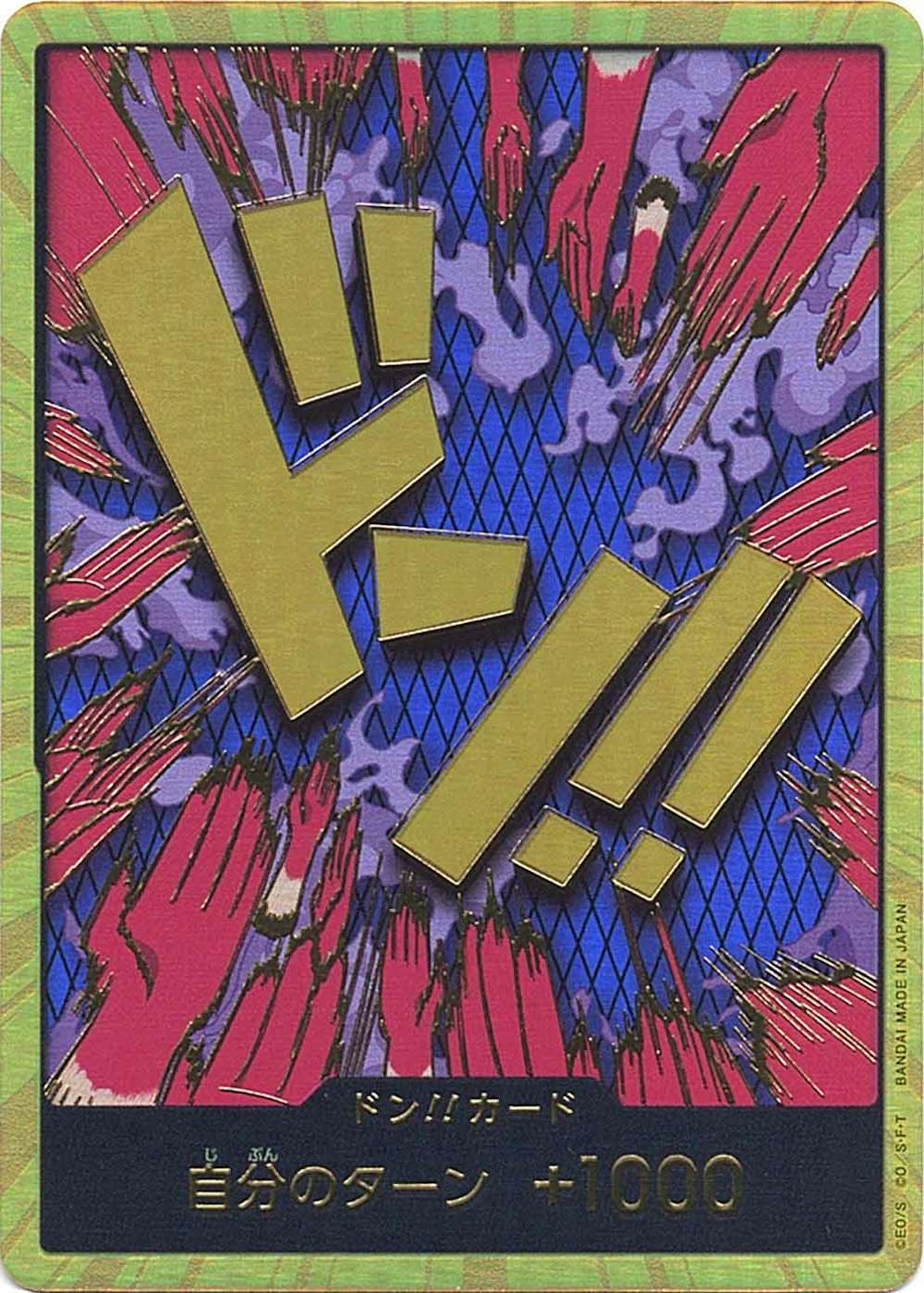 ドン!!カード エンポリオ・イワンコフ スーパーパラレル