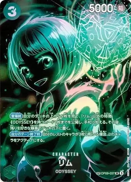 リム