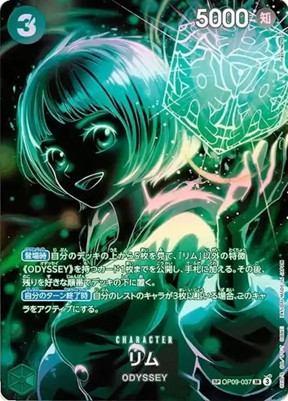 リム