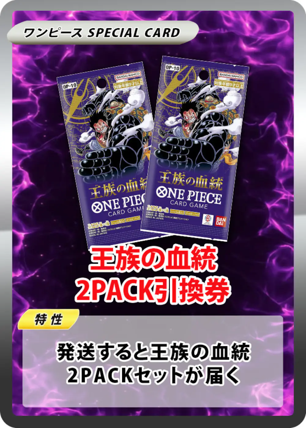 王族の血統(2PACK)