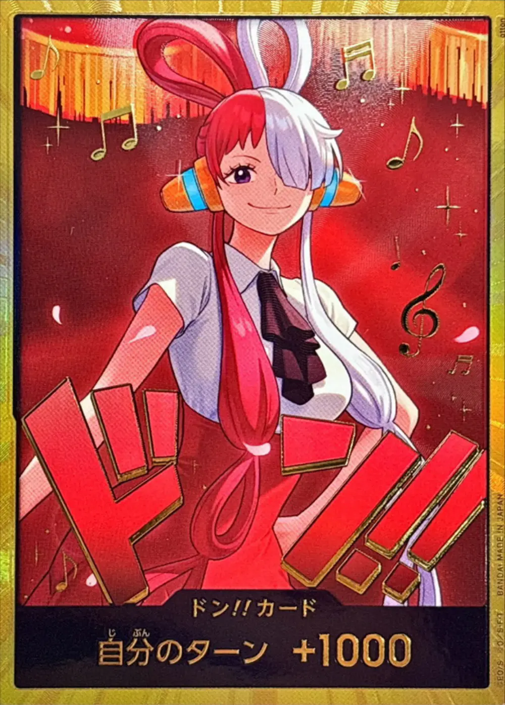 ドン!!カード スーパーパラレル ウタ