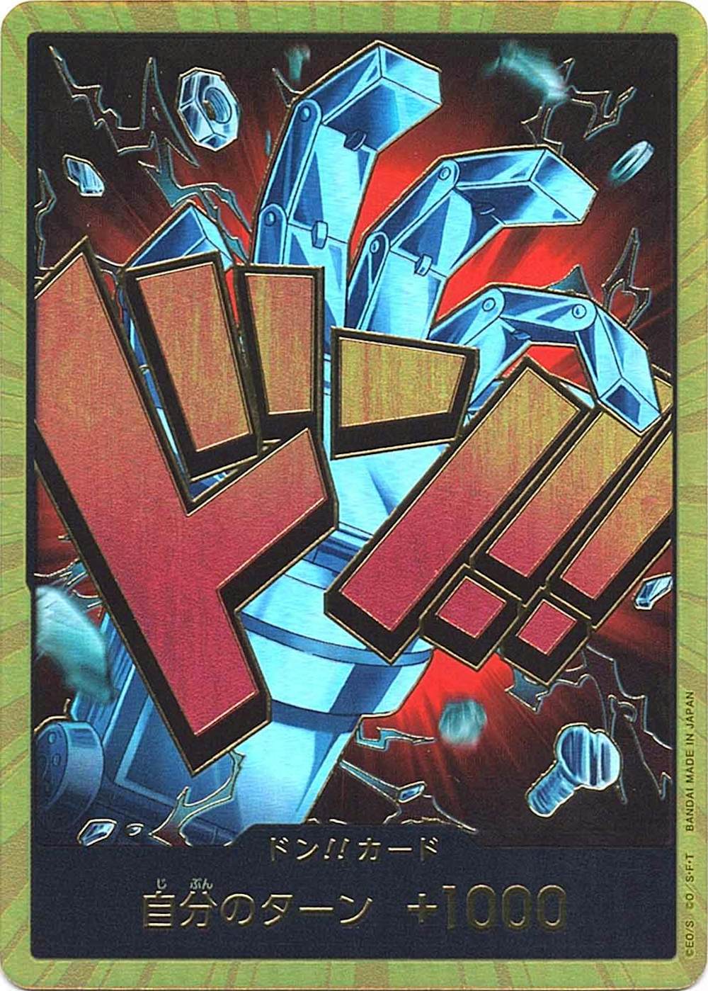 ドン!!カード ユースタス・キッド スーパーパラレル