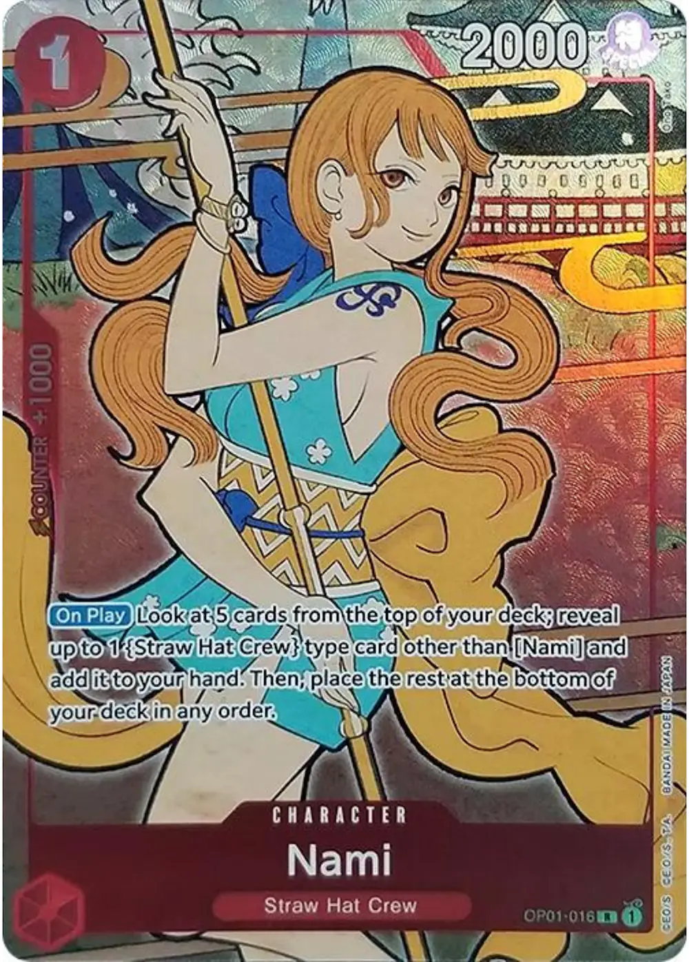 ナミ