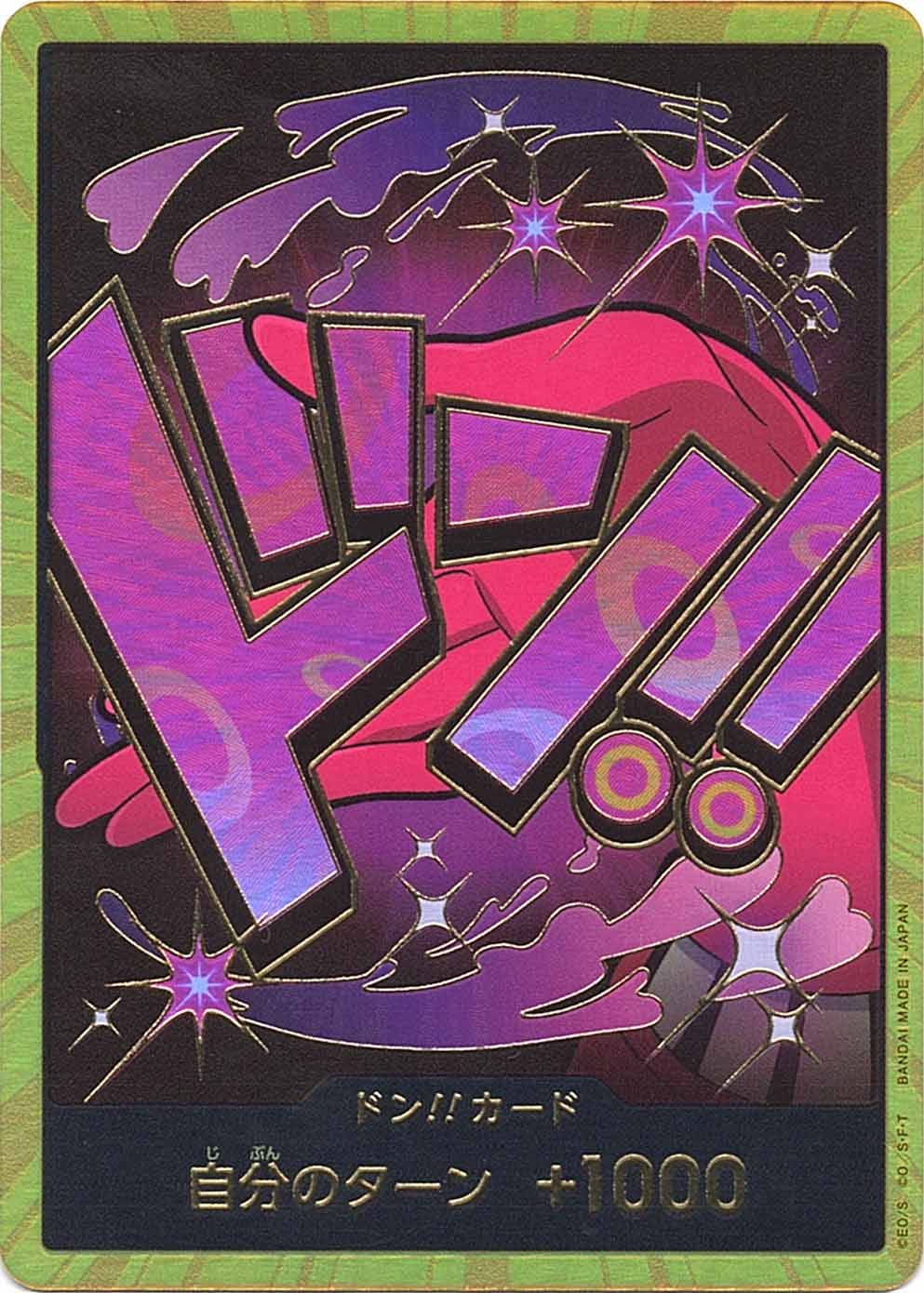 ドン!!カード ヴィンスモーク・レイジュ スーパーパラレル