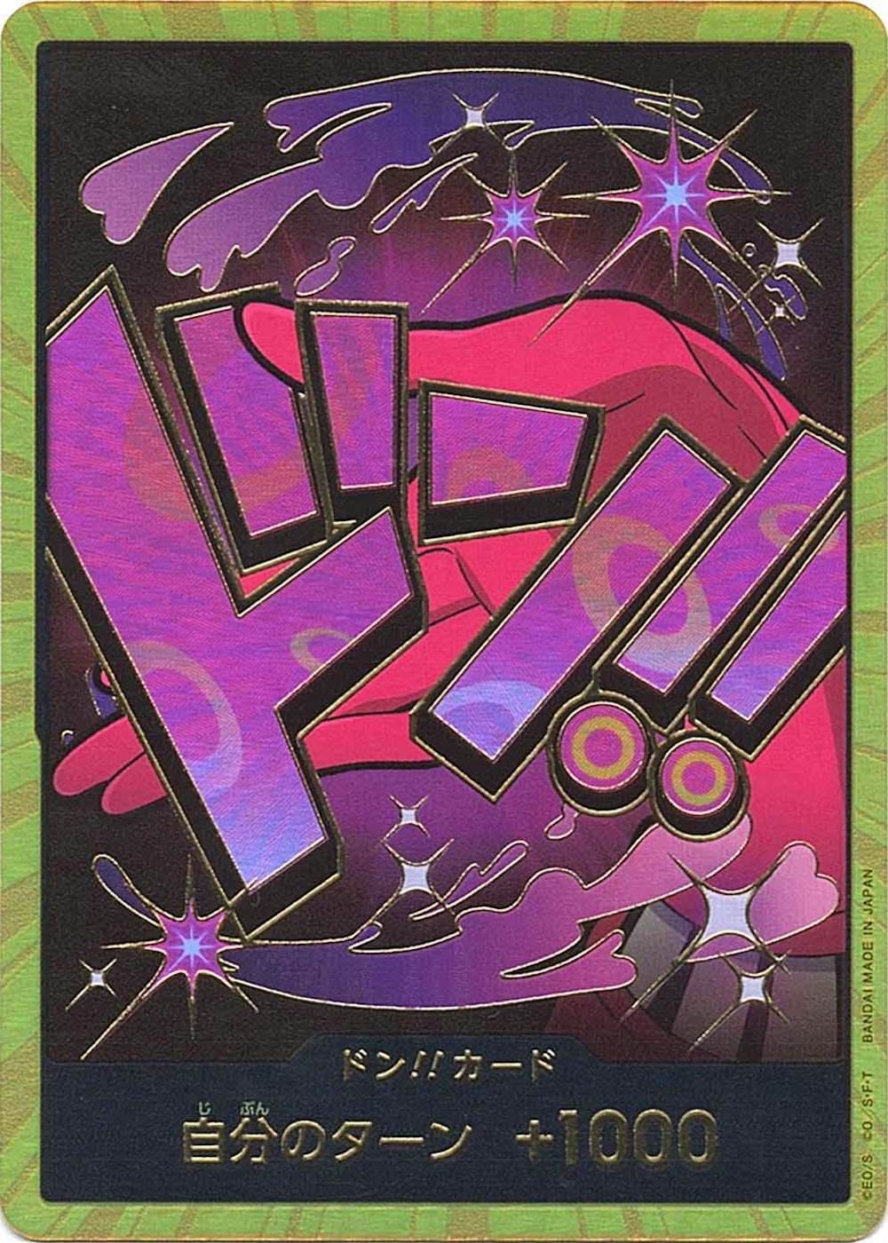 ドン!!カード ヴィンスモーク・レイジュ スーパーパラレル