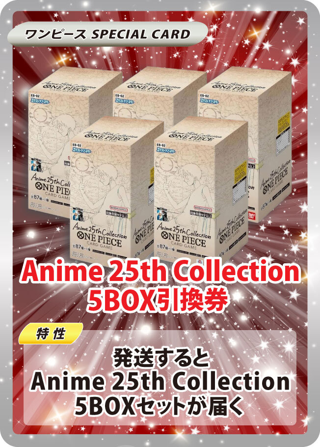 BOX昇格発送を狙え！4等以上はBOXとパックONLY 90%パックループ