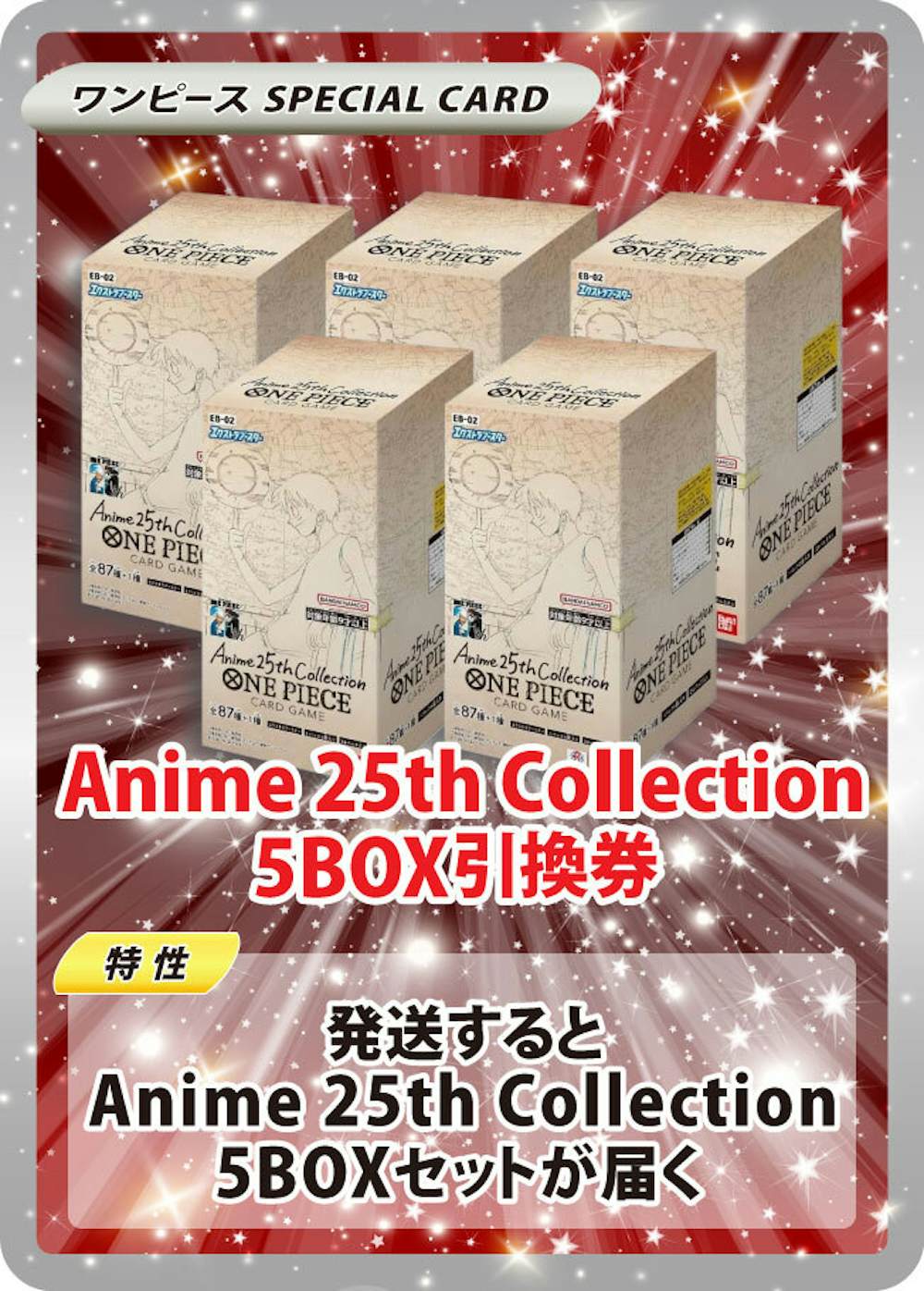 Anime 25th collection(5BOX)