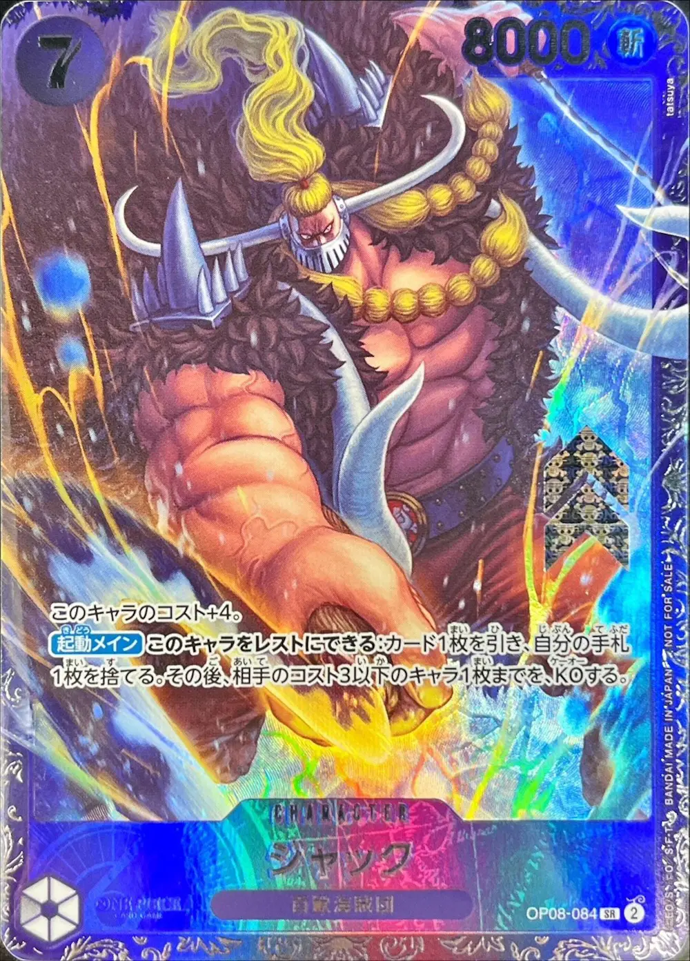 ジャック
