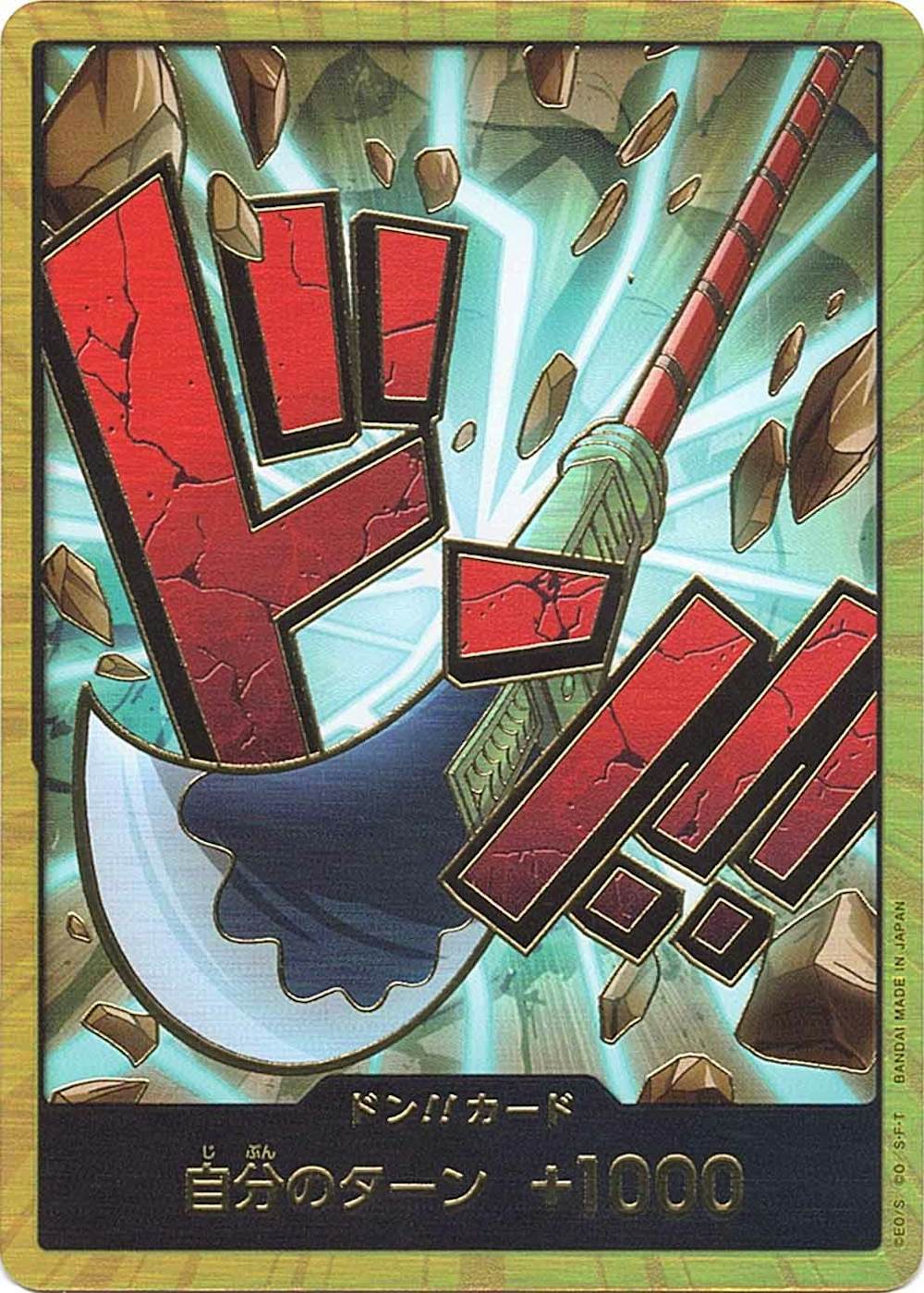 ドン!!カード エドワード・ニューゲート スーパーパラレル