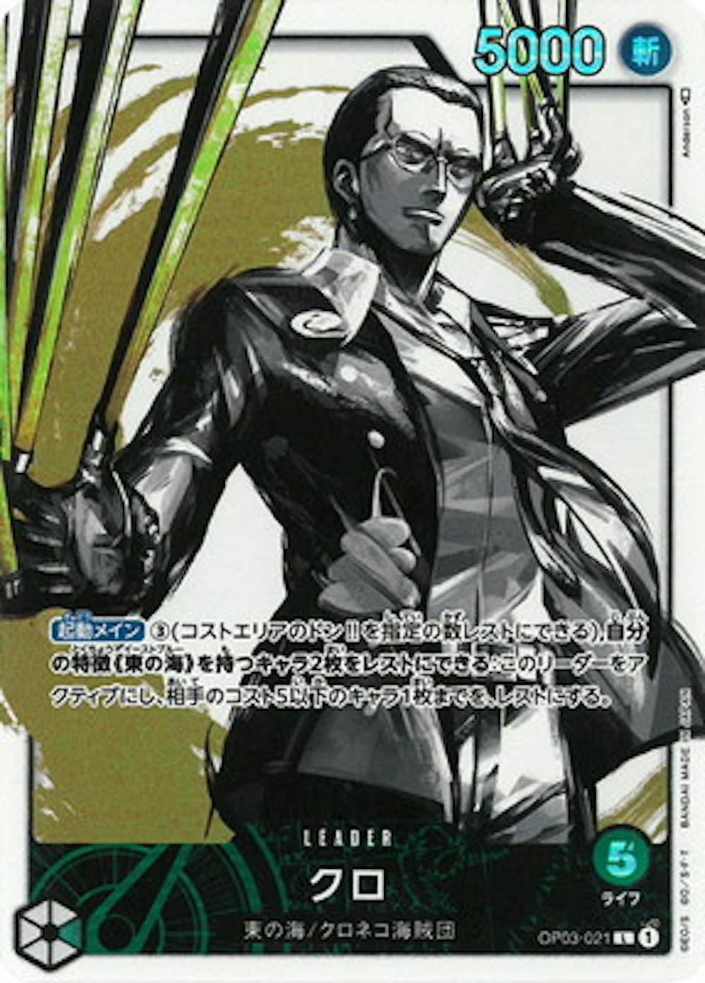 クロ