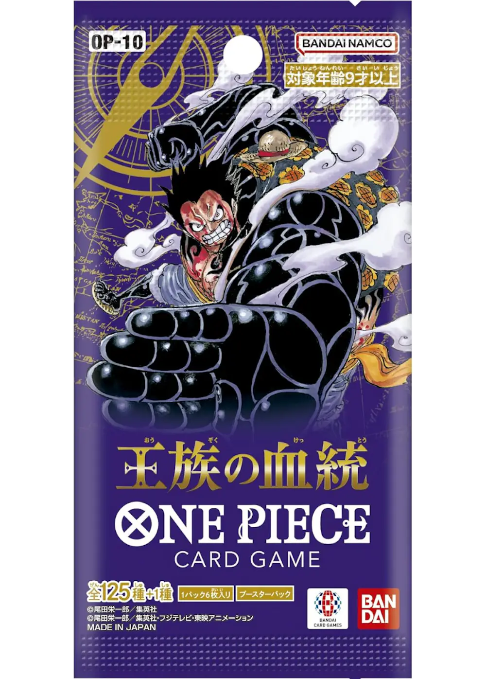王族の血統(1PACK)