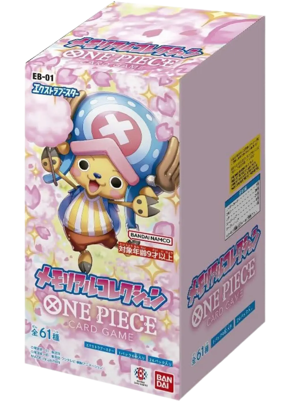 メモリアルコレクション(1BOX)