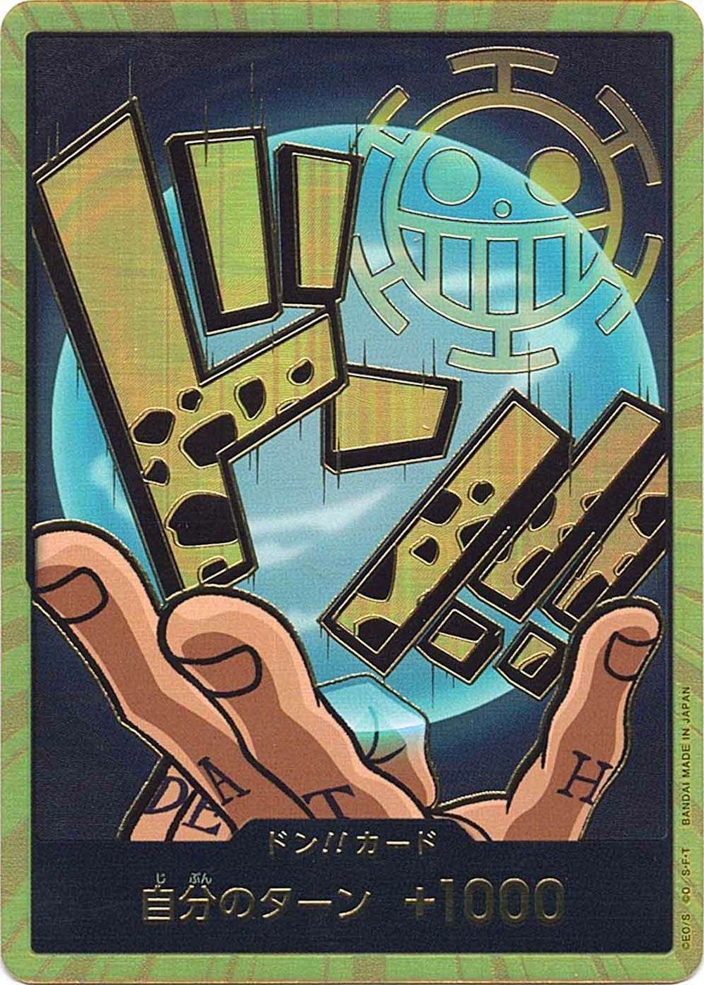 ドン!!カード トラファルガー・ロー スーパーパラレル