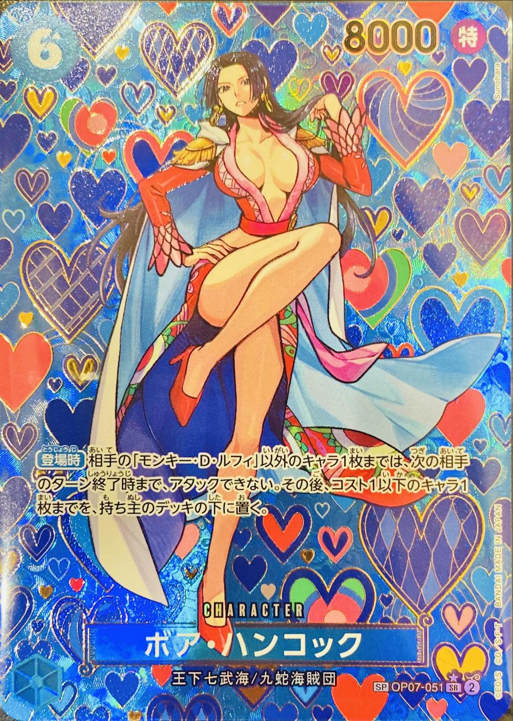 ボア・ハンコック