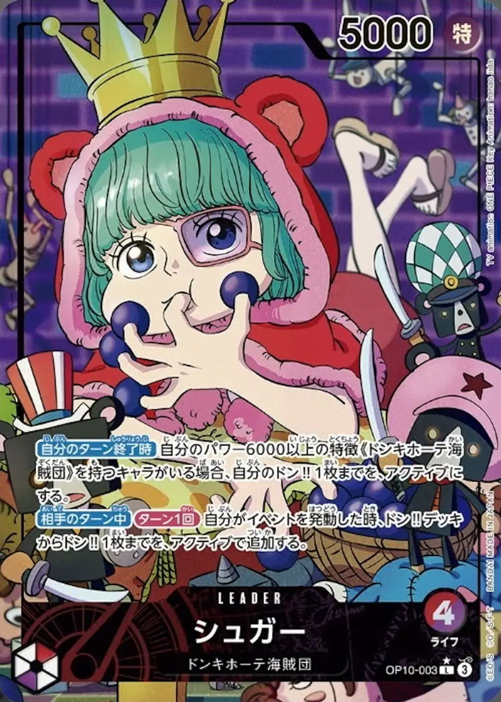 シュガー