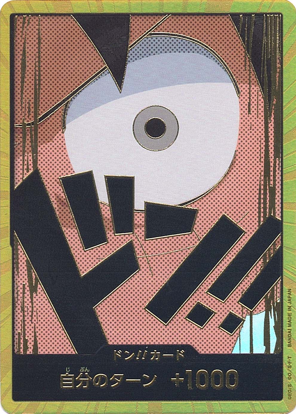 ニカルフィ 金ドン etc ワンピースカード】モンキー・D・ルフィ (ニカ) SEC-SP(コミパラ