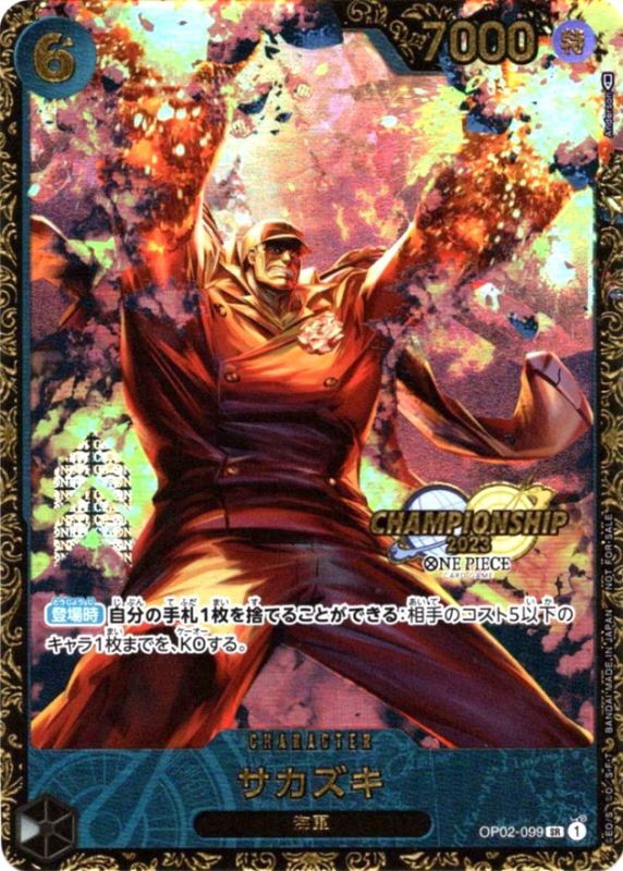 還元率90％超え！三大将降臨！ | 日本トレカセンターオンライン