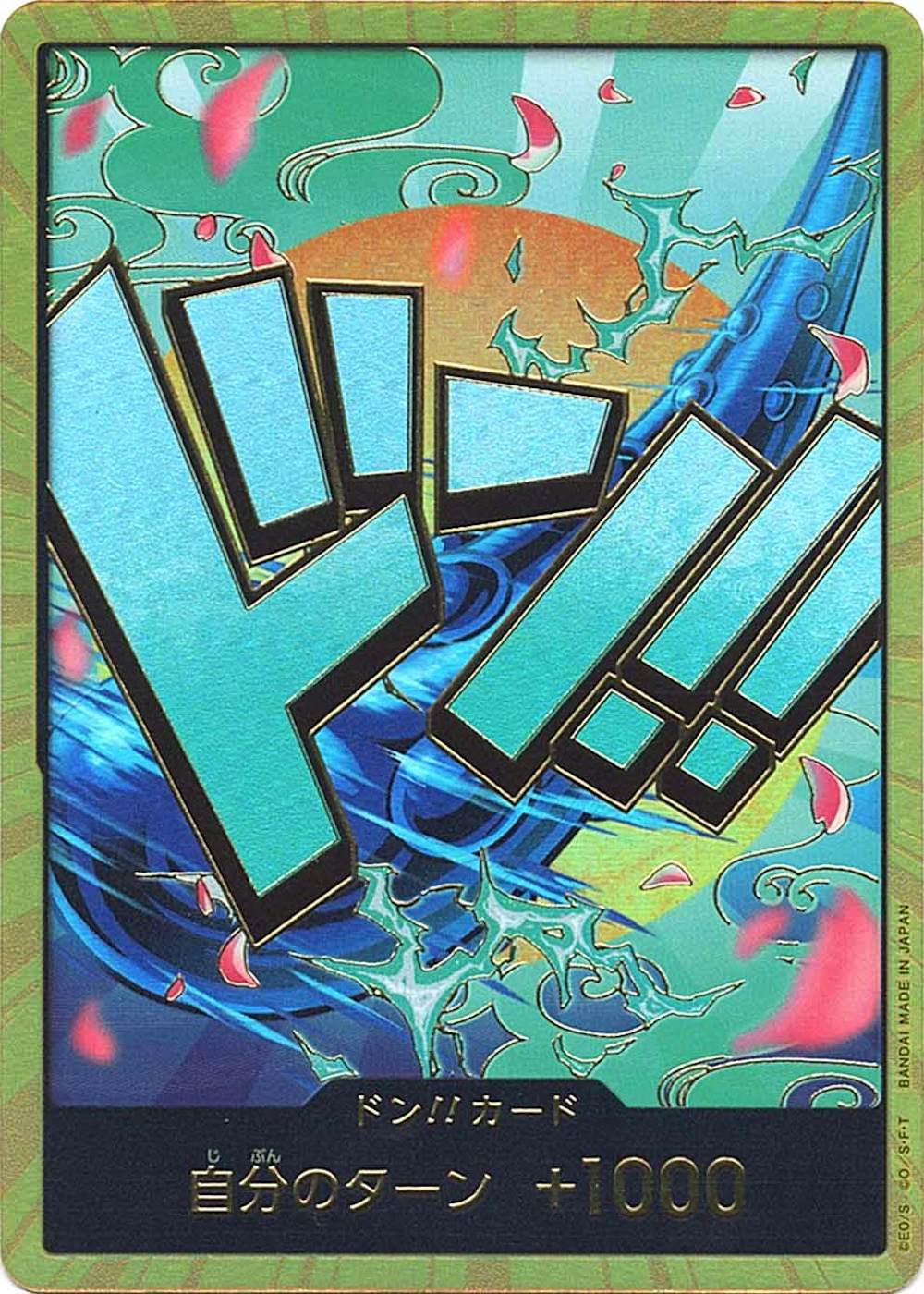 ドン!!カード ヤマト スーパーパラレル