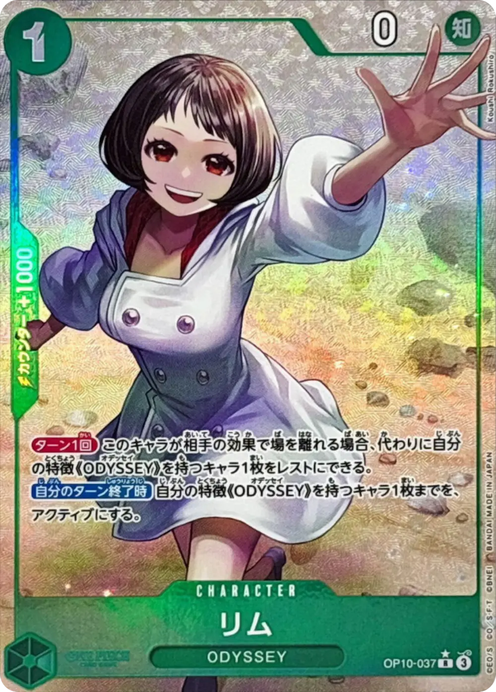 リム