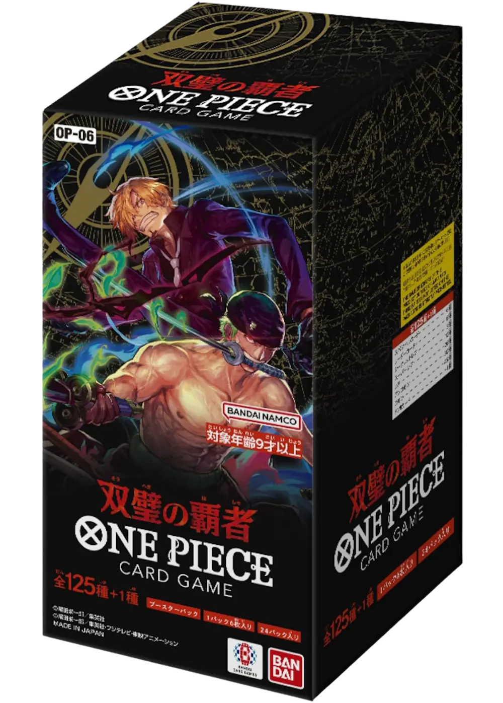 双璧の覇者(1BOX)