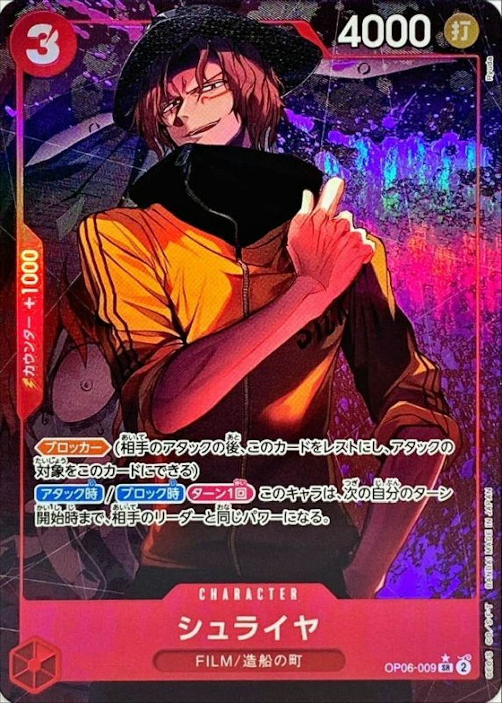 シュライヤ