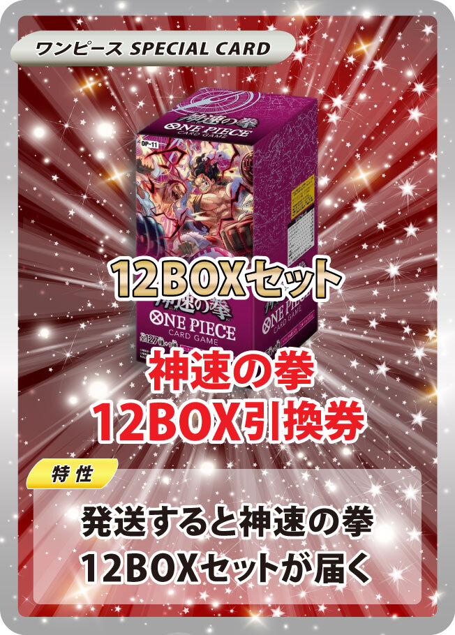 新弾パック超超大量封入！！パック無限発送 BOX昇格オリパ