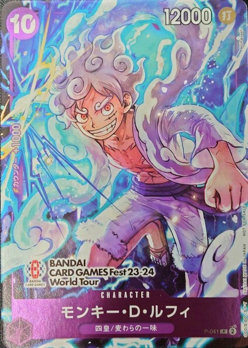 モンキー・D・ルフィ