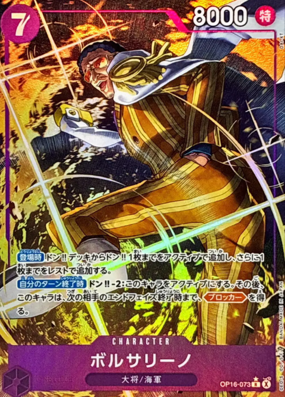 ボルサリーノ
