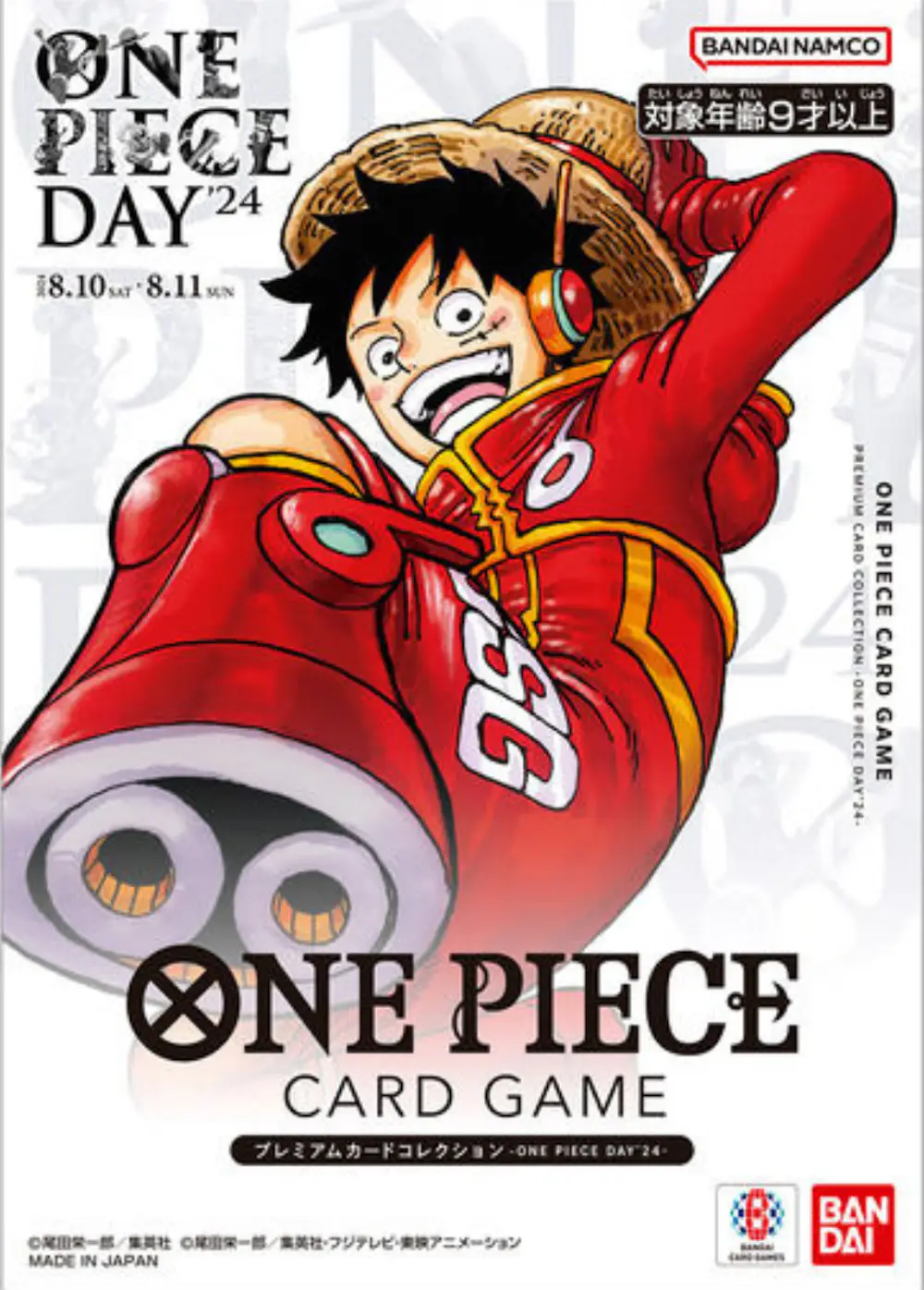 プレミアムカードコレクション-ONE PIECE DAY'24-