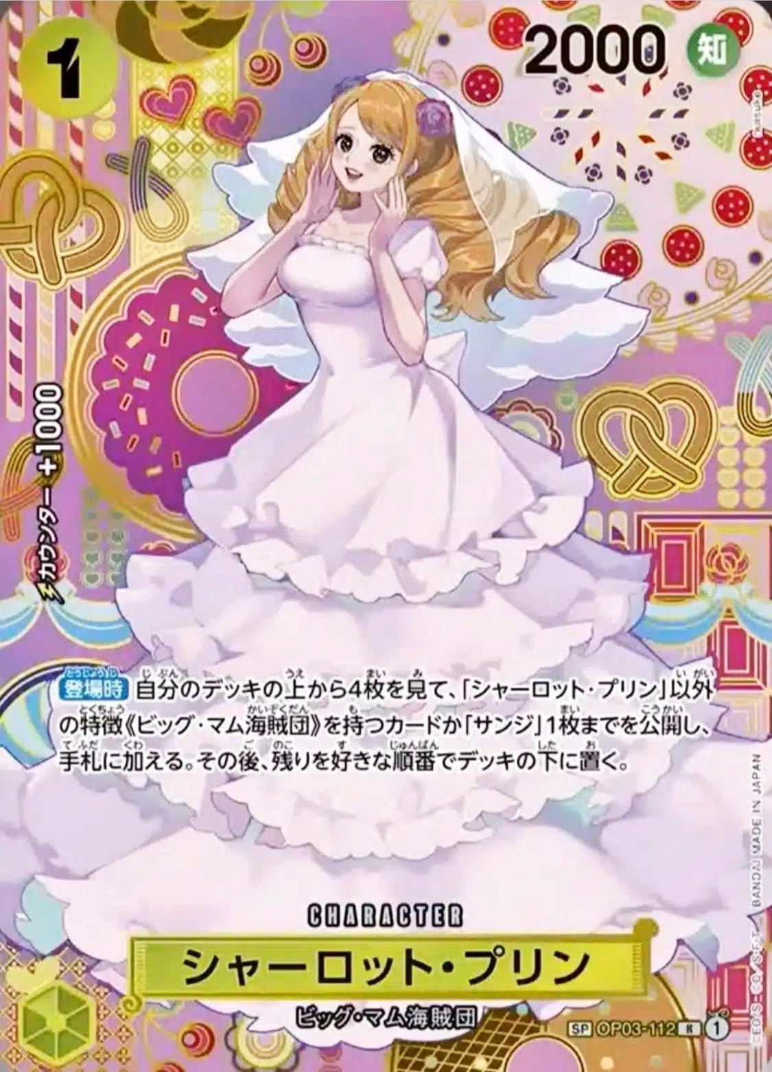 新弾超還元！！まだまだ終わらない！！二つの伝説 外伝！ | 日本トレカ