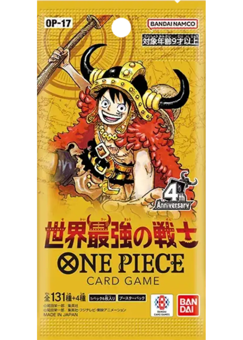 世界最強の戦士(1PACK)