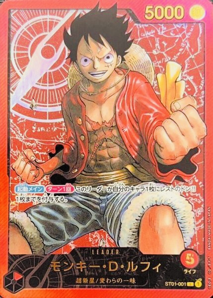 な*様 ドジャース　ルフィ　素体 モンキー・D・ルフィ【プロモ】《赤》ForJapan未開封 フラッグ