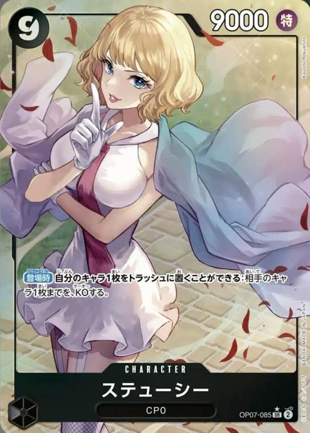 ステューシー