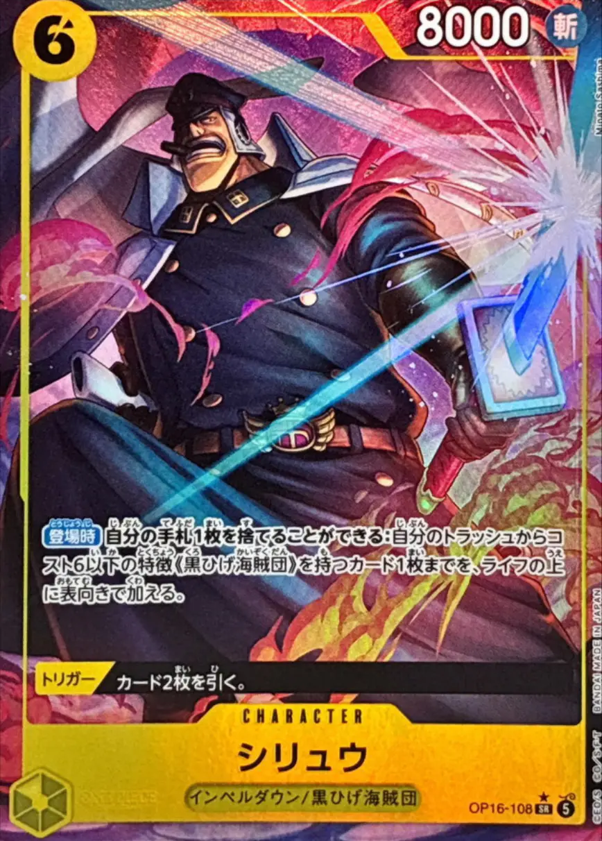 シリュウ