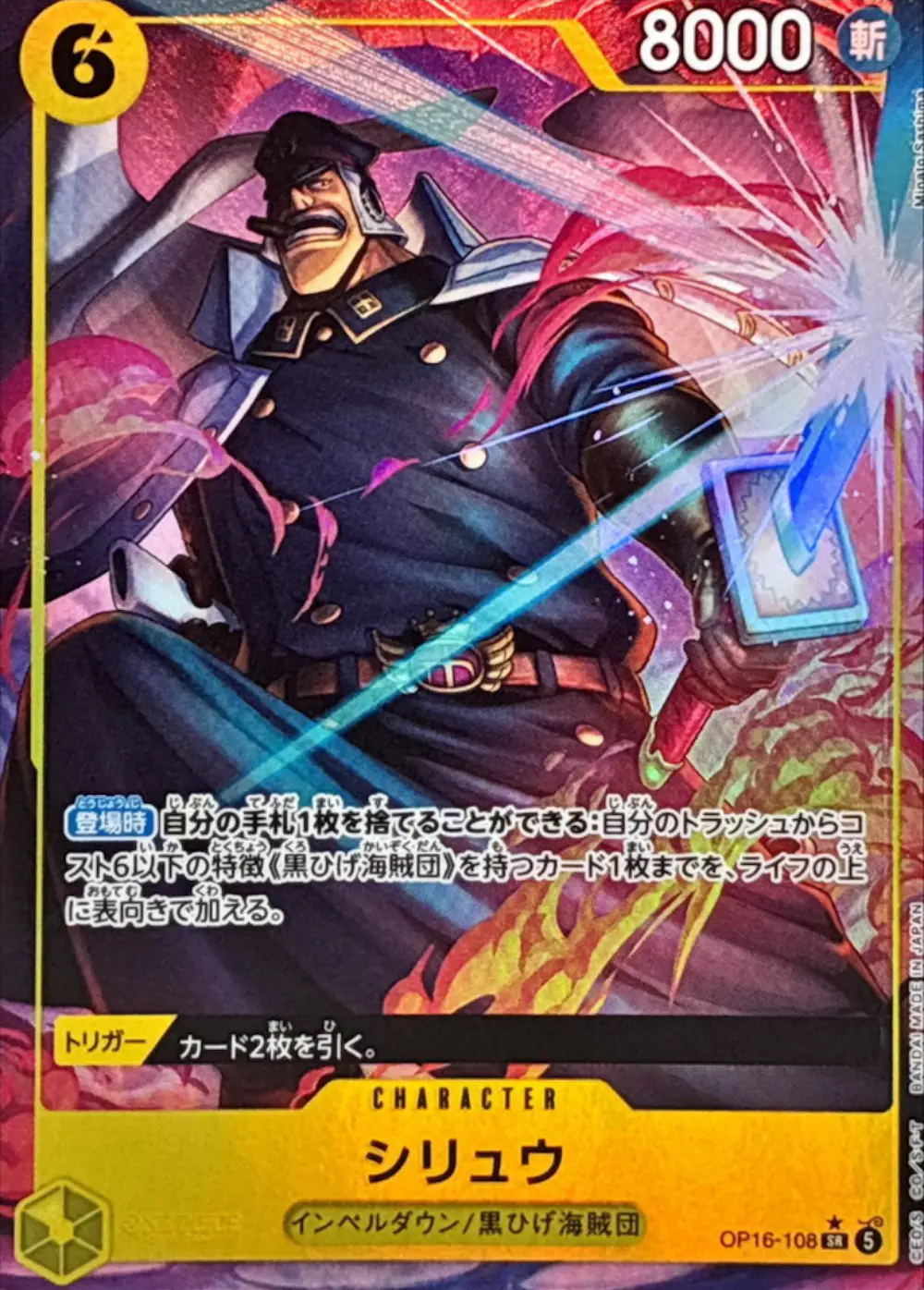 シリュウ