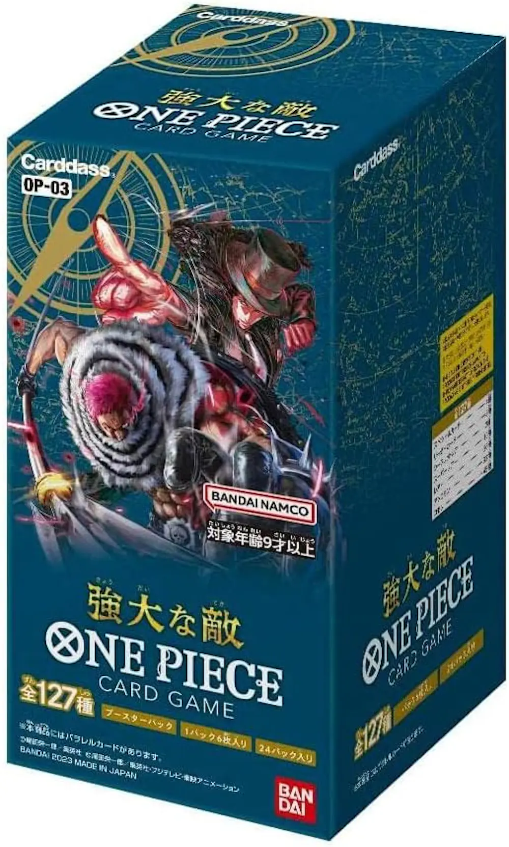 強大な敵(1BOX)