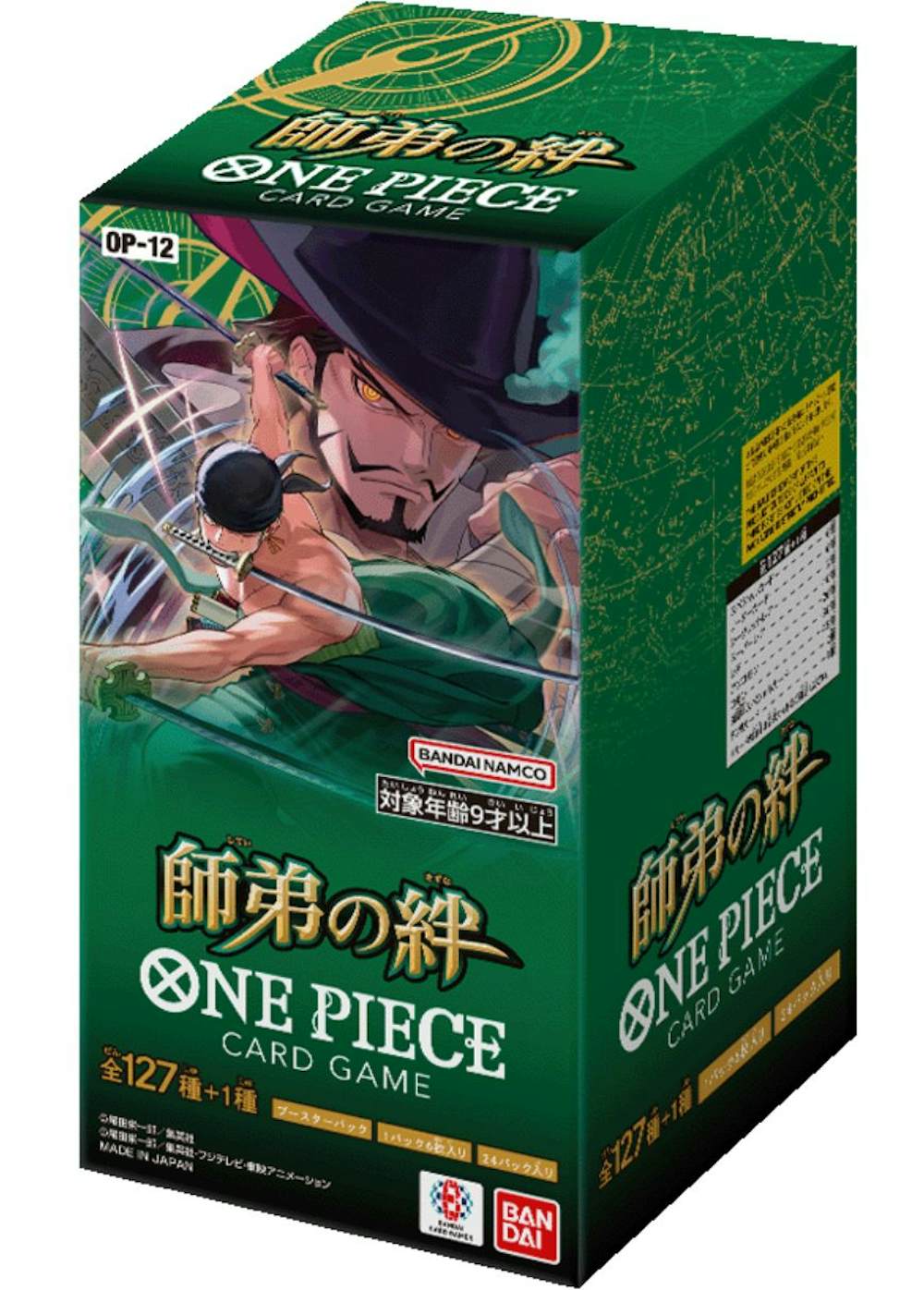 師弟の絆(1BOX)