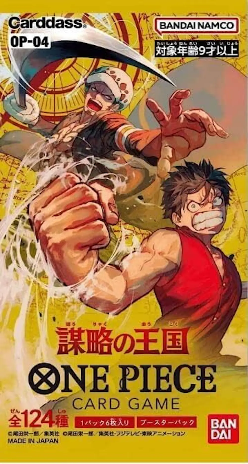 謀略の王国(1PACK)