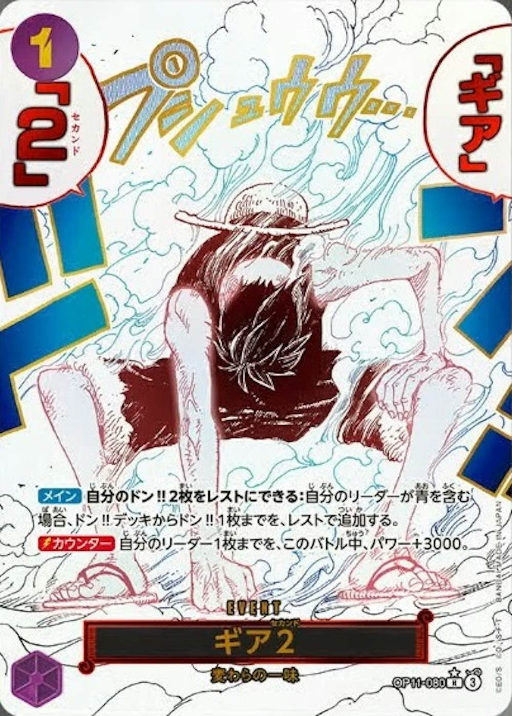 ギア2
