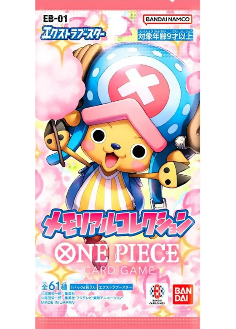 メモリアルコレクション(1PACK)
