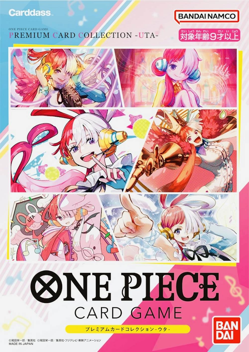 プレミアムカードコレクション -ウタ-