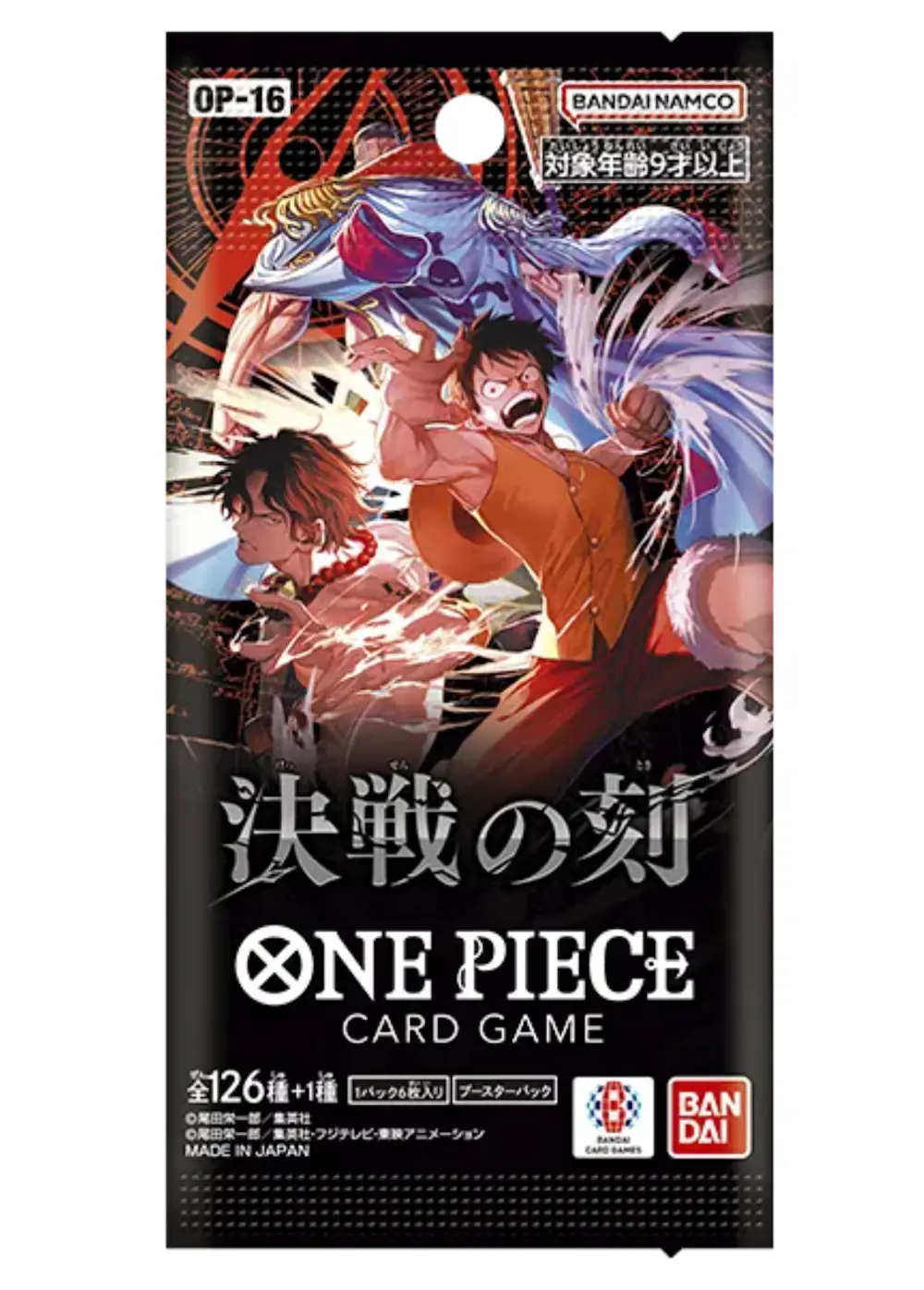 決戦の刻(1PACK)