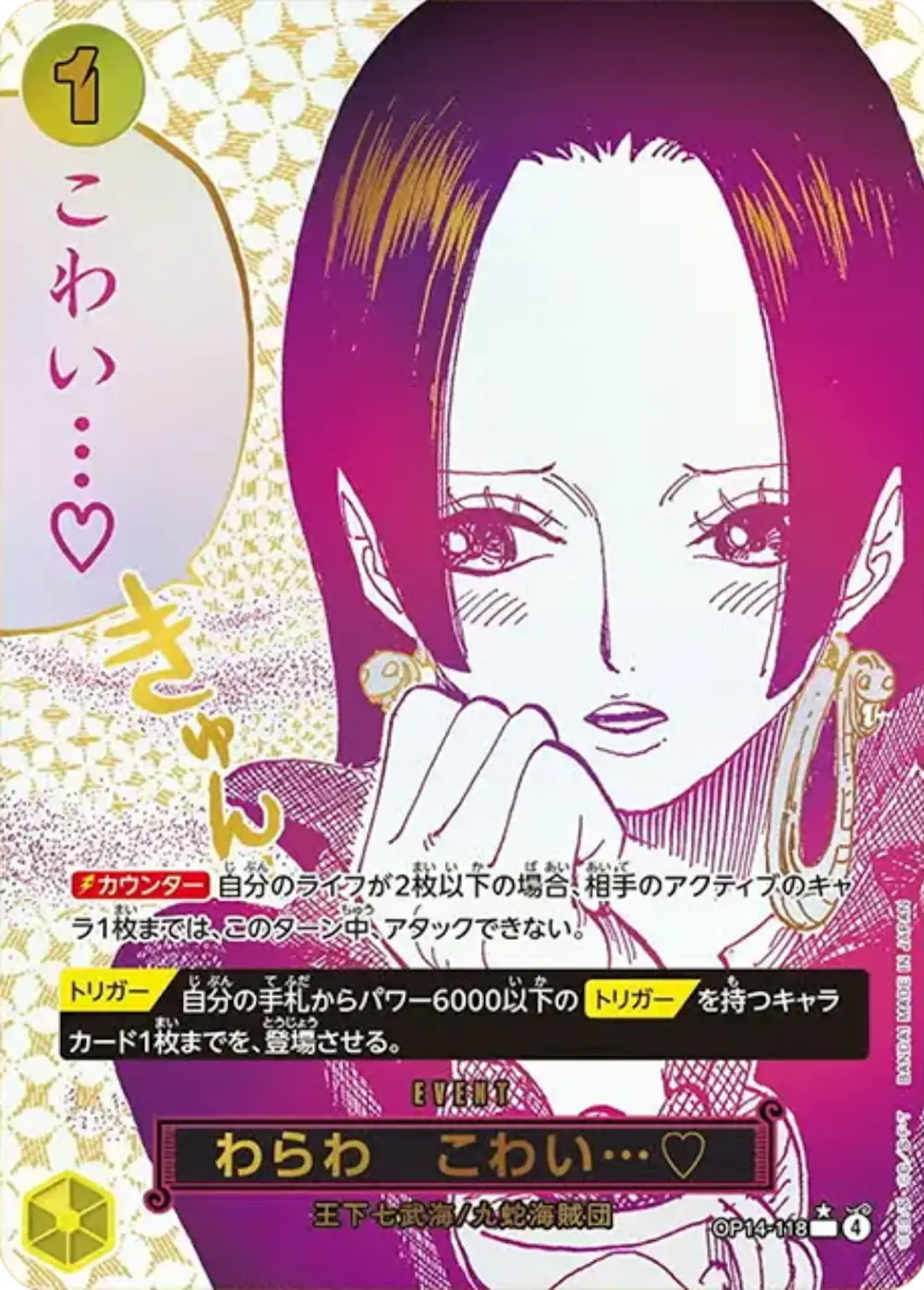 わらわ こわい・・・