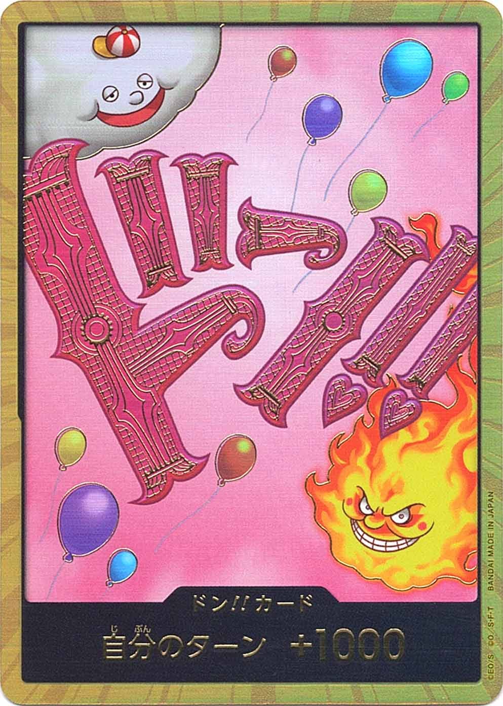 ドン!!カード シャーロット・リンリン スーパーパラレル