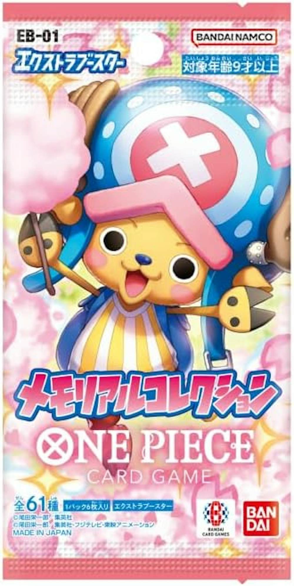 メモリアルコレクション(1PACK)