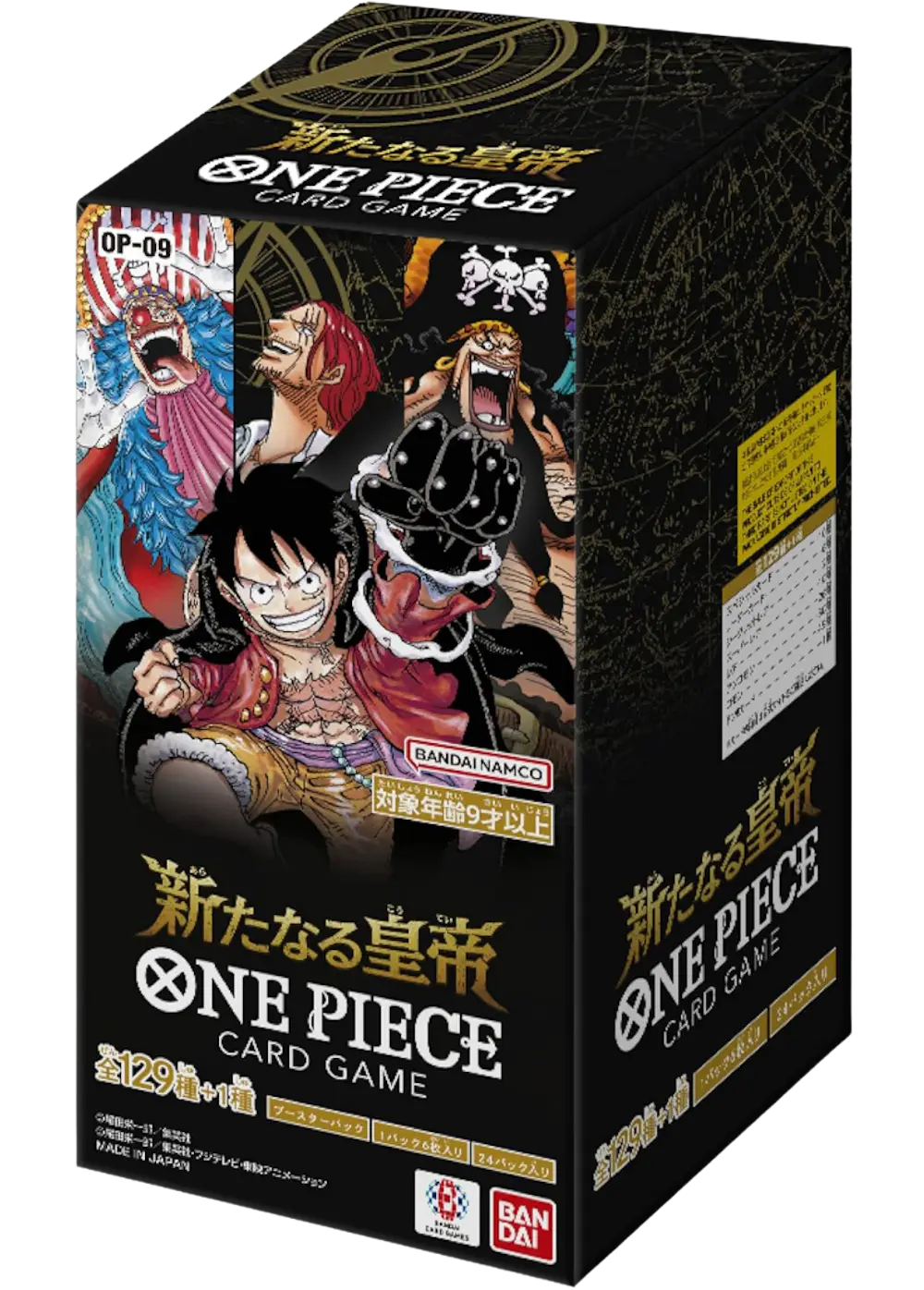 新たなる皇帝(1BOX)