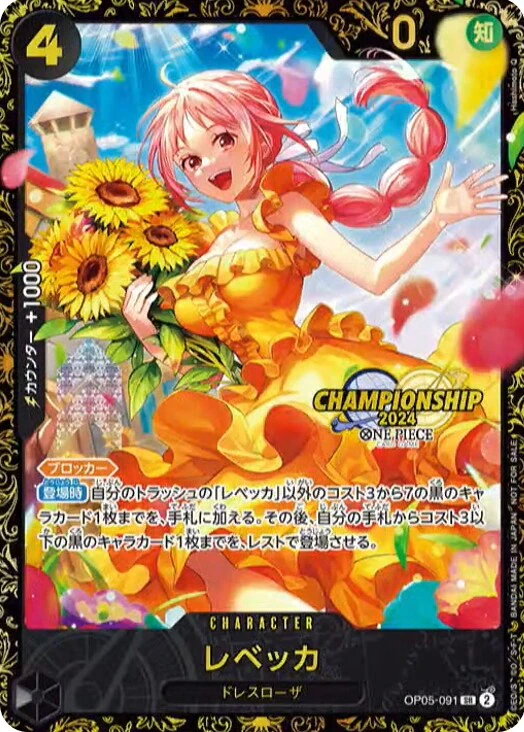 psa10 ワンピースカード　レベッカ　中国限定 ワンピースカード トレジャーレア 中国限定 海外版レベッカPSA10
