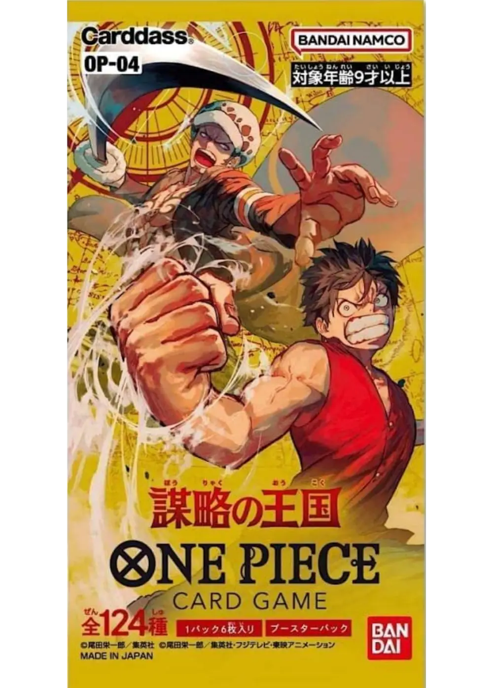 謀略の王国(1PACK)