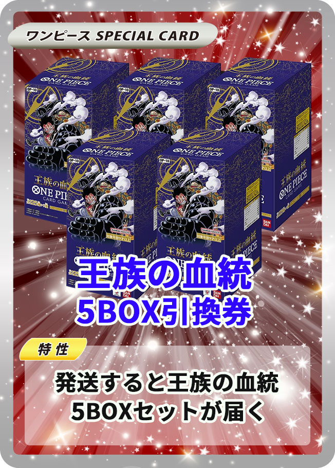 BOX昇格発送を狙え！4等以上はBOXとパックONLY 90%パックループ | 日本